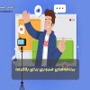 برنامه‌های ضروری برای بلاگرها